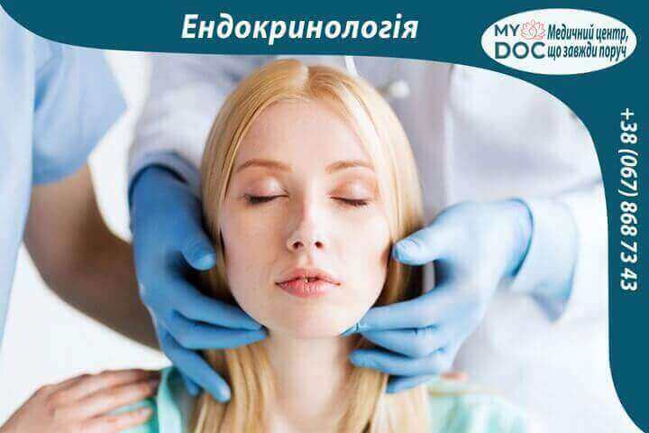 Ендокринолог Позняки MyDOC