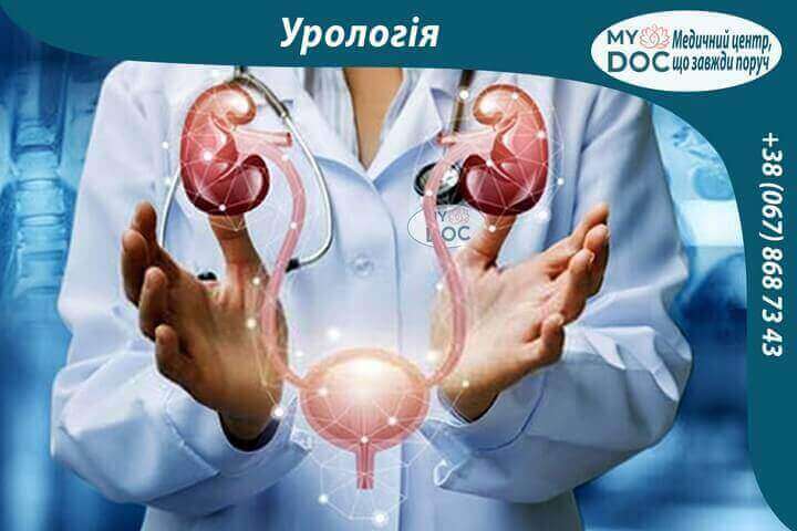 MyDOC урологія на Позняках